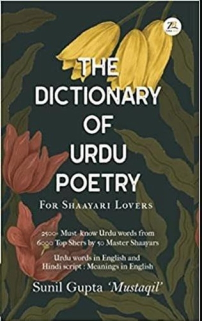 The Dictionary of Urdu Poetry, Paperback / softback Book