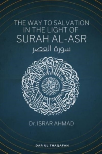 The way to Salvation in the light of Surah Al Asr : &#1587;&#1608;&#1585;&#1577; &#1575;&#1604;&#1593;&#1589;&#1585;, Paperback / softback Book