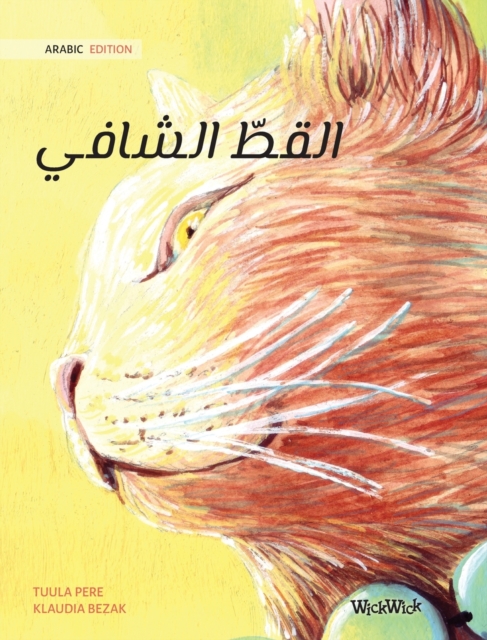 The Healer Cat (Arabic ) : Arabic Edition of The Healer Cat, Hardback Book