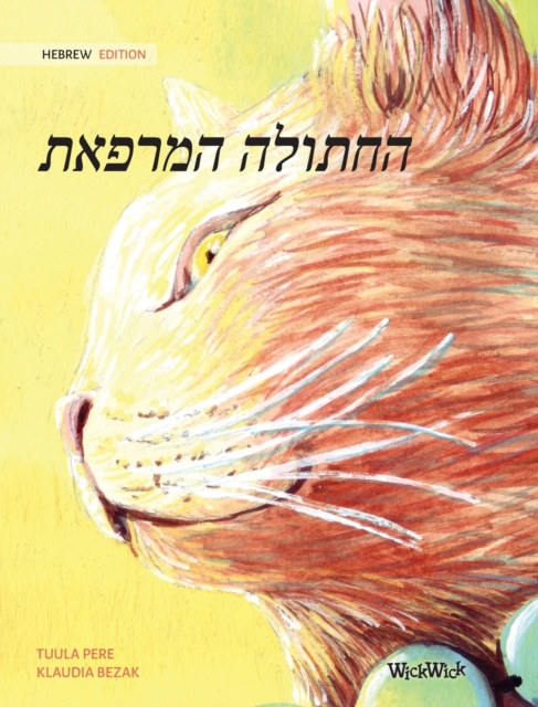 The Healer Cat (Hebrew ) : Hebrew Edition of The Healer Cat, Hardback Book