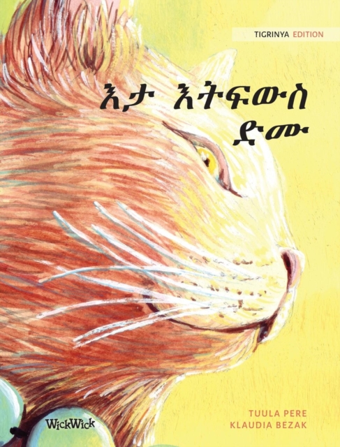 &#4773;&#4723; &#4773;&#4725;&#4941;&#4813;&#4661; &#4853;&#4633; : Tigrinya Edition of The Healer Cat, Hardback Book