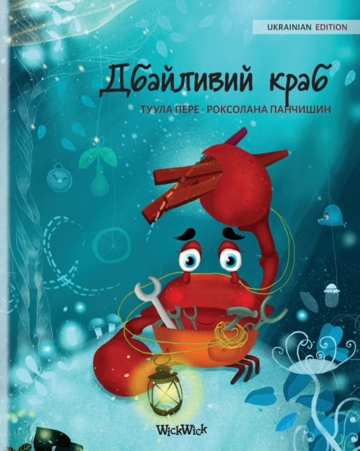 &#1044;&#1073;&#1072;&#1081;&#1083;&#1080;&#1074;&#1080;&#1081; &#1082;&#1088;&#1072;&#1073; (Ukrainian Edition of The Caring Crab), Paperback / softback Book