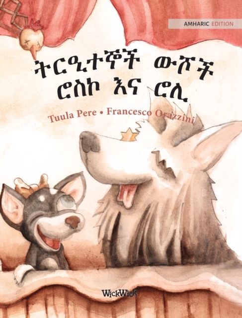 &#4725;&#4653;&#4818;&#4720;&#4766;&#4733; &#4813;&#4670;&#4733; &#4654;&#4661;&#4782; &#4773;&#4755; &#4654;&#4618; : Amharic Edition of "Circus Dogs Roscoe and Rolly", Hardback Book