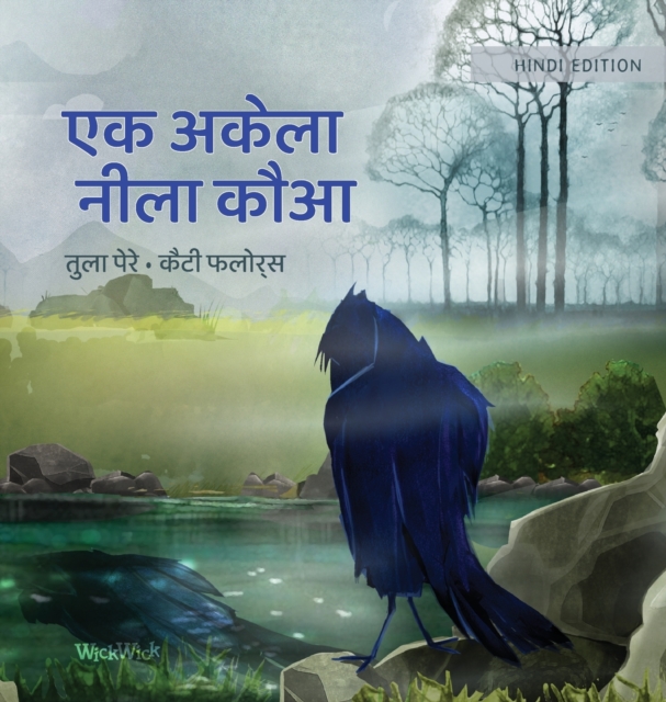 &#2319;&#2325; &#2309;&#2325;&#2375;&#2354;&#2366; &#2344;&#2368;&#2354;&#2366; &#2325;&#2380;&#2310; : Hindi Edition of "The Only Blue Crow", Hardback Book