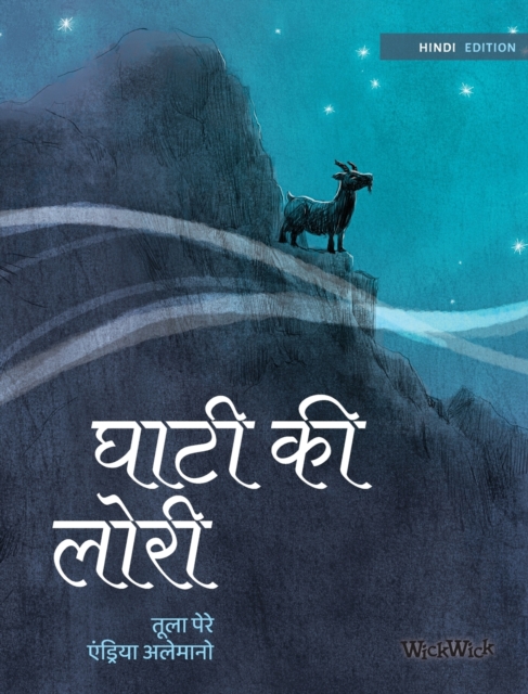 &#2328;&#2366;&#2335;&#2368; &#2325;&#2368; &#2354;&#2379;&#2352;&#2368; : Hindi Edition of Lullaby of the Valley, Hardback Book