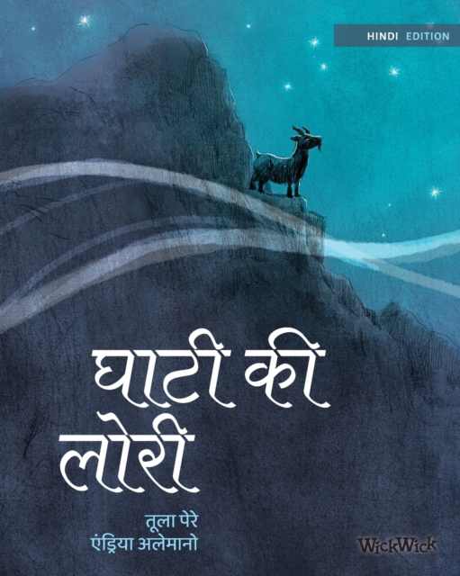 &#2328;&#2366;&#2335;&#2368; &#2325;&#2368; &#2354;&#2379;&#2352;&#2368; : Hindi Edition of Lullaby of the Valley, Paperback / softback Book