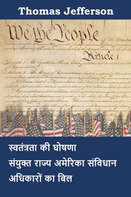 ,     &#234 : Declaration of Independence, Constitution, and Bill of Rights of the United States of America, Hindi edition, Paperback / softback Book