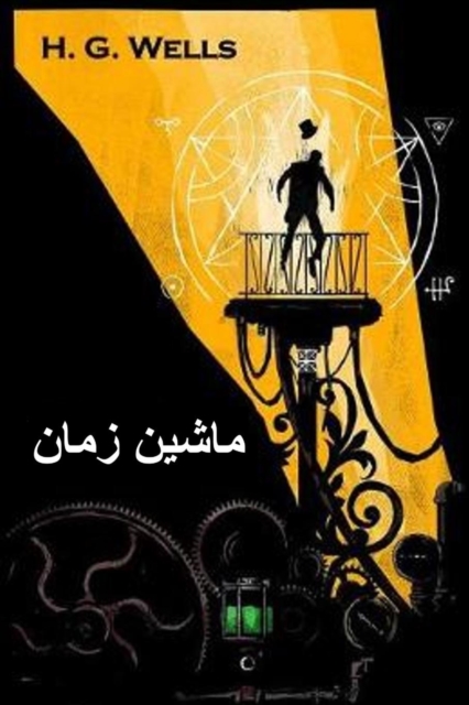 : The Time Machine, Persian Edition, Paperback / softback Book
