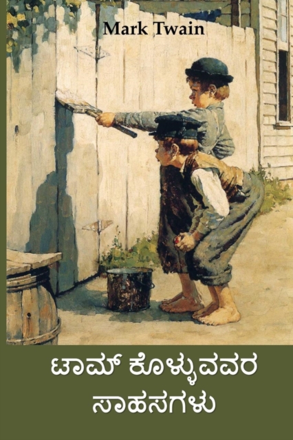 : The Adventures of Tom Sawyer, Kannada edition, Paperback / softback Book