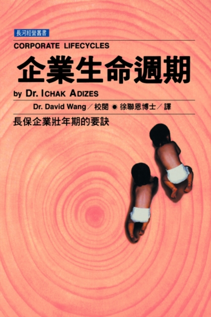 Corporate Lifecycles - Taiwanese edition, Paperback / softback Book