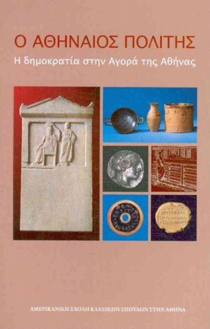 The Athenian Citizen (text in modern Greek) : Democracy in the Athenian Agora, Paperback / softback Book