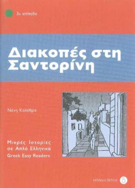 Diakopes sti Santorini (Greek Easy Readers - Stage 3), Paperback / softback Book