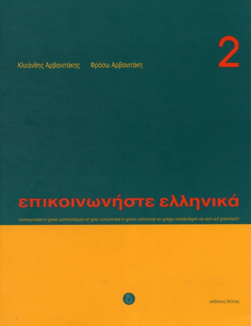 Communicate in Greek Book 2 : Book and audio download, Paperback / softback Book