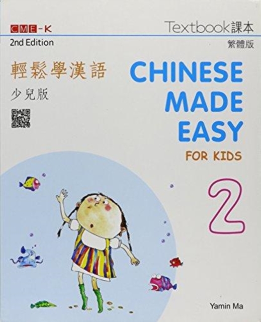 Chinese Made Easy for Kids 2 - textbook. Traditional characters version, Paperback / softback Book
