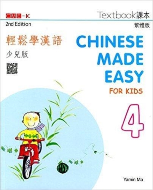 Chinese Made Easy for Kids 4 - textbook. Traditional character version, Paperback / softback Book