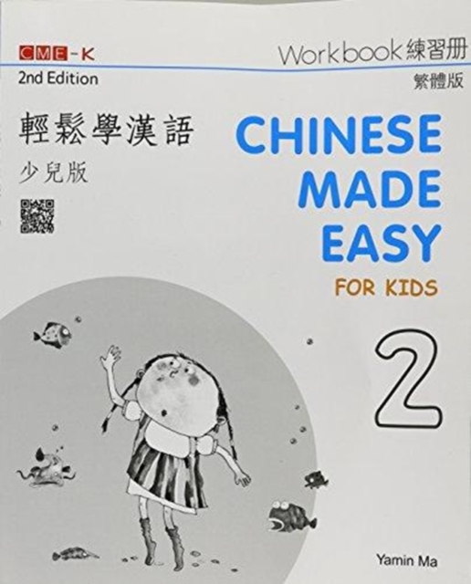 Chinese Made Easy for Kids 2 - workbook. Traditional character version, Paperback / softback Book
