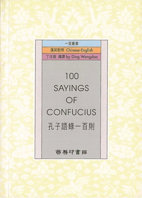 100 Sayings of Confucius : Chinese-English, PDF eBook