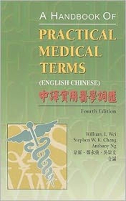 A Handbook of Practical Medical Terms (English Chinese) 4e, Paperback / softback Book