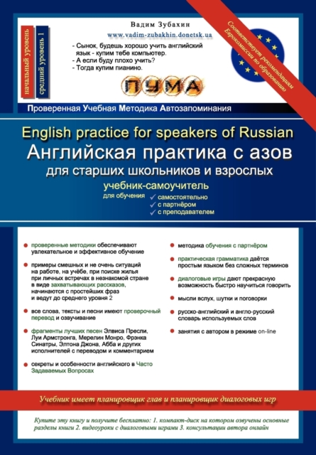 English Practice for Speakers of Russian, Paperback / softback Book