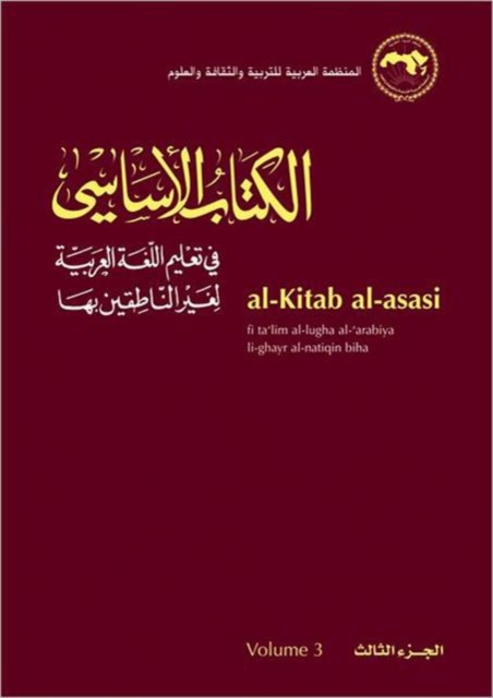 Al-Kitab Al-asasi : Fi Ta'lim Al-lugha Al-'arabiya Li-ghayr Al-natiqin Biha v. 3, Paperback / softback Book