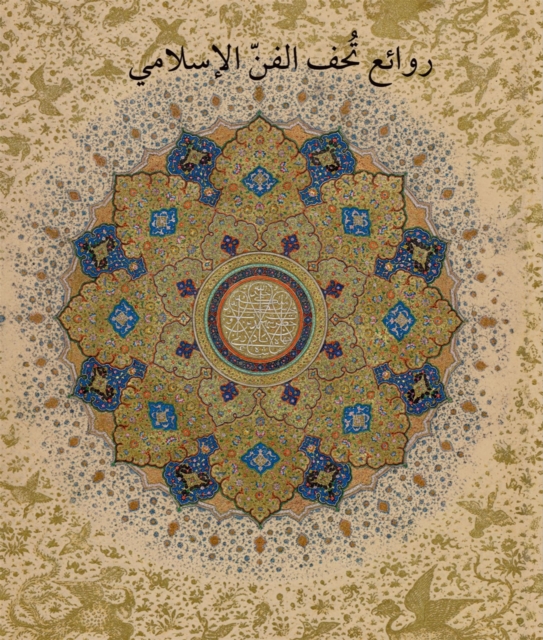 Masterpieces from the Department of Islamic Art in The Metropolitan Museum of Art [Arabic Edition], Hardback Book