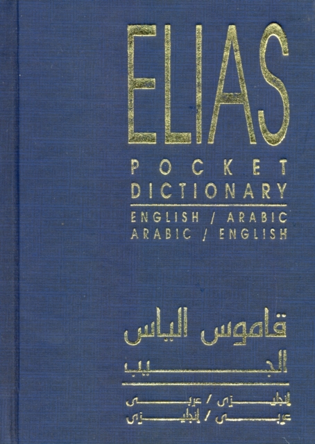 Pocket English-Arabic and Arabic-English Dictionary : Arabic-English/English-Arabic, Hardback Book