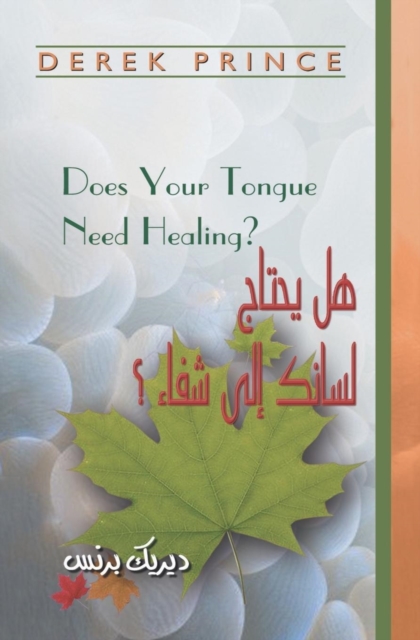 Does Your Tongue Need Healing? (Arabic), Paperback / softback Book