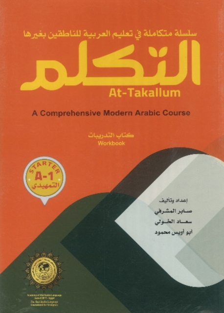 At-Takallum Arabic Teaching Set -- Starter Level : A Comprehensive Modern Arabic Course Innovative Approach, Paperback / softback Book