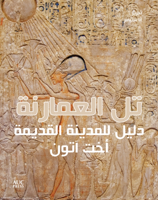 Amarna (Arabic edition) : A Guide to the Ancient City of Akhetaten, Paperback / softback Book