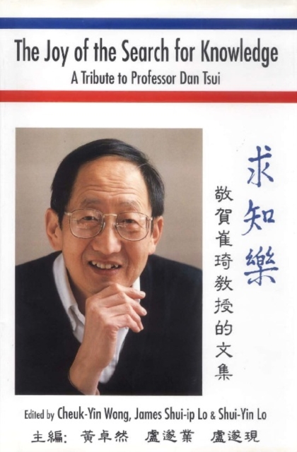 Joy Of The Search For Knowledge, The: A Tribute To Professor Dan Tsui, PDF eBook