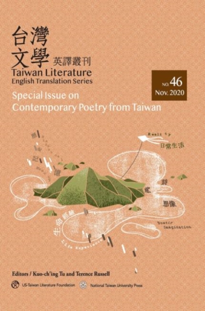 Taiwan Literature: English Translation Series, No. 46 : Special Issue on Contemporary Poetry from Taiwan, Paperback / softback Book