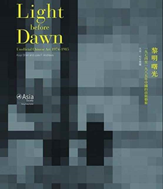 Light Before Dawn - Unofficial Chinese Art 1974-1985, Paperback / softback Book