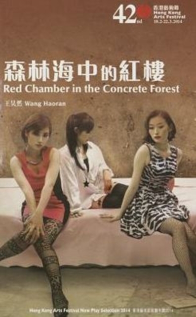 Red Chamber in the Concrete Forest, Paperback / softback Book