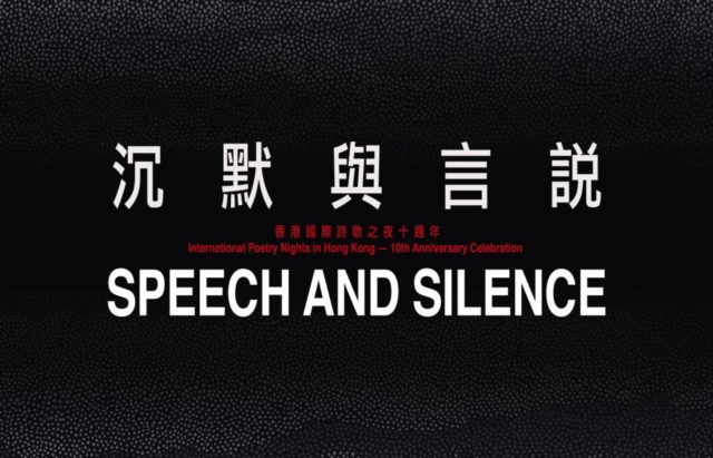 Speech and Silence [Anthology] – International Poetry Nights in Hong Kong 2019, Paperback / softback Book