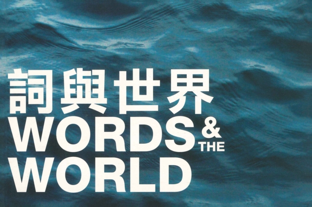 Words & The World Anthology, PDF eBook