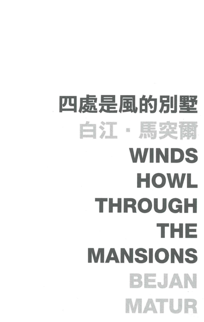 Winds Howl Through the Mansions, PDF eBook