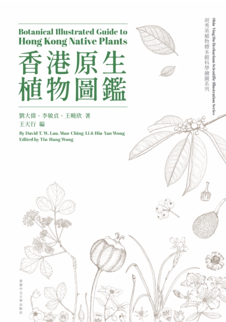 Botanical Illustrated Guide to Hong Kong Native Plants (Chinese-English Bilingual Edition), PDF eBook