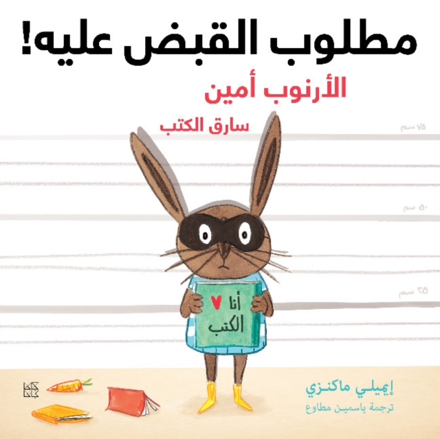 Wanted! Ralfy Rabbit, Paperback / softback Book