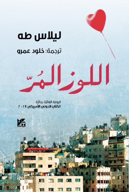 Bitter Almonds - Arabic, Paperback / softback Book