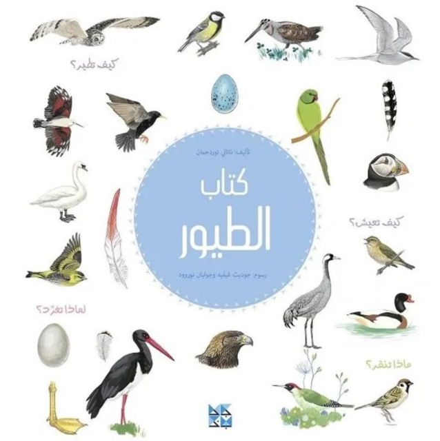 THE BOOK OF BIRDS, Hardback Book