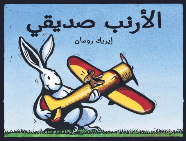 My Friend Rabbit - Al Arnab Sadiqi, Paperback / softback Book