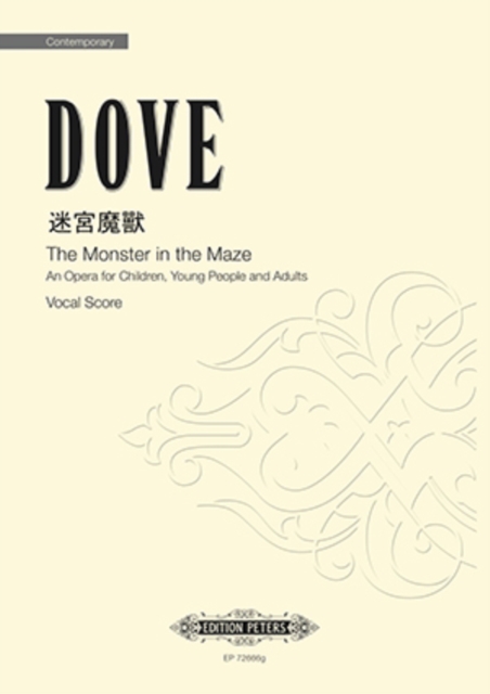 MONSTER IN THE MAZE TAIWANESE VERSION, Paperback Book
