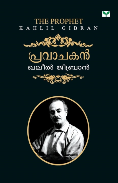 Pravachakan, Paperback / softback Book