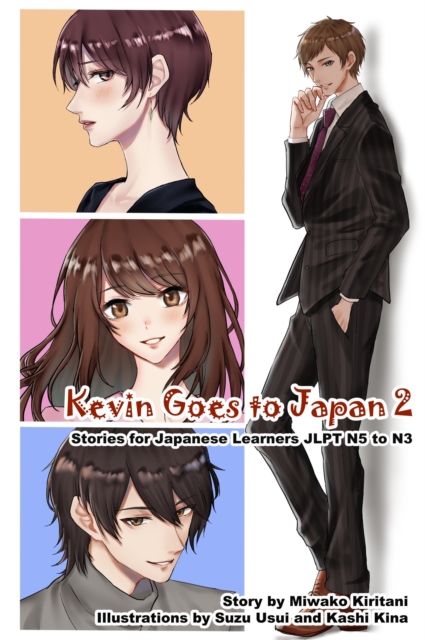 Kevin Goes to Japan &#12465;&#12499;&#12531;&#12288;&#26085;&#26412;&#12408;&#34892;&#12367;&#12288;&#65298;, EPUB eBook